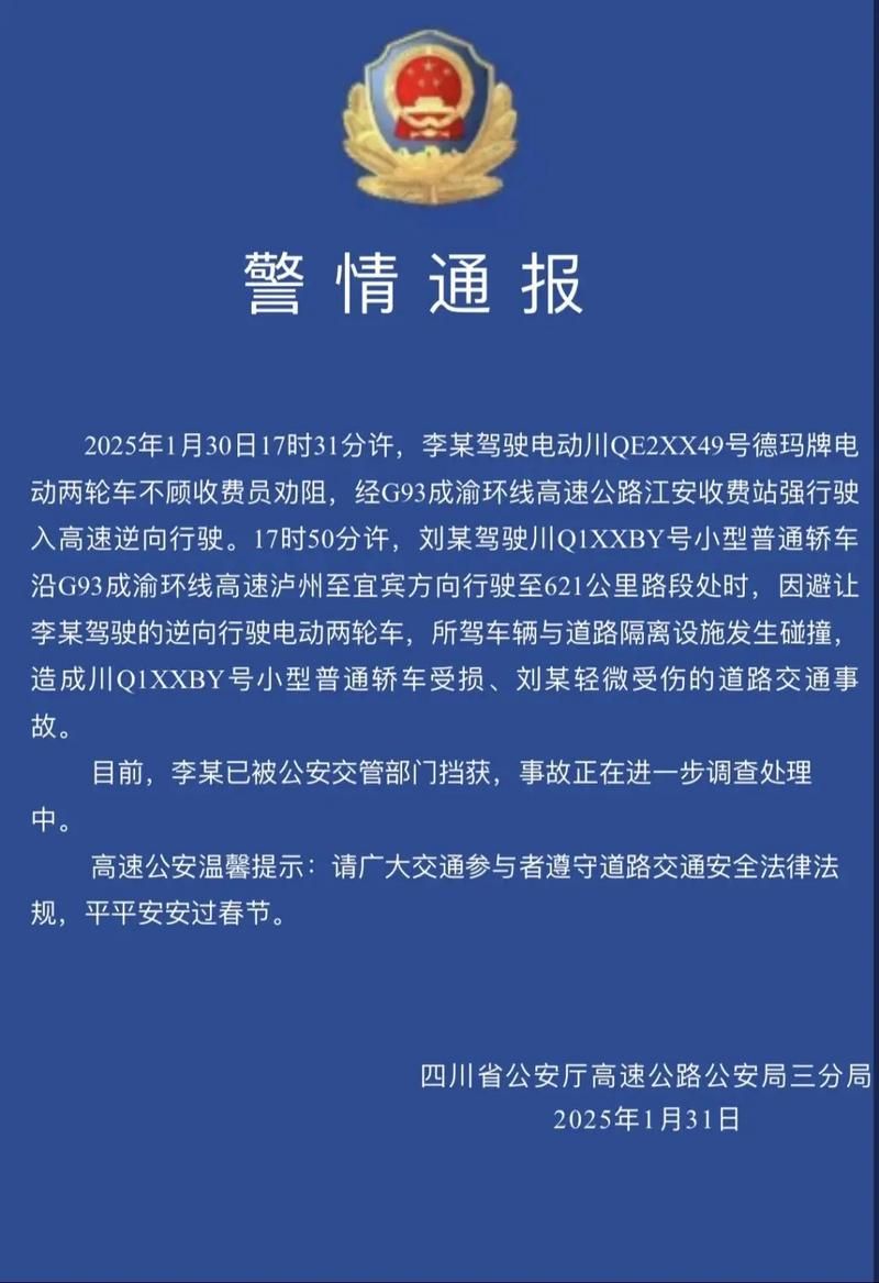 【警方通报嵩明县疫情最新情况_嵩明警方最新消息今天】