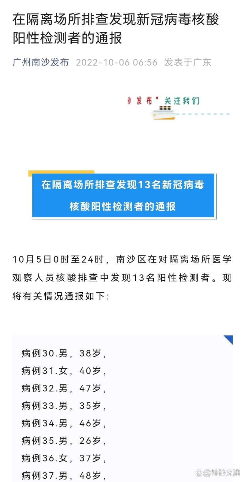全国新增核酸阳性5例(全国 新增 新冠)