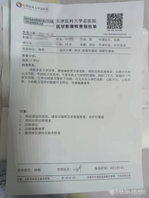 山东济宁通报24例阳性感染者详情_济宁一例肺炎