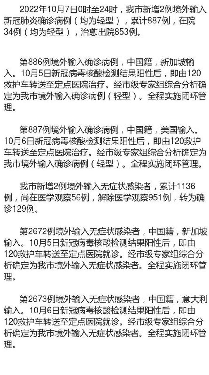 31个省份新增确诊7例均为境外输入(31省份新增确诊病例2例 均为境外输入)
