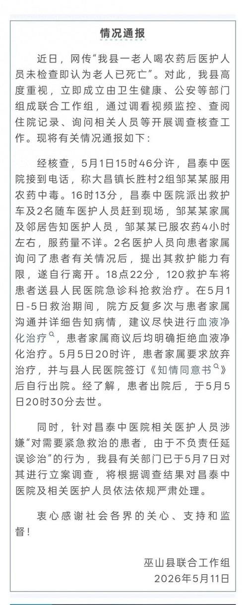 【巫山县新增27例境外输入及18例无症状,巫山疫情最新消息 资讯】