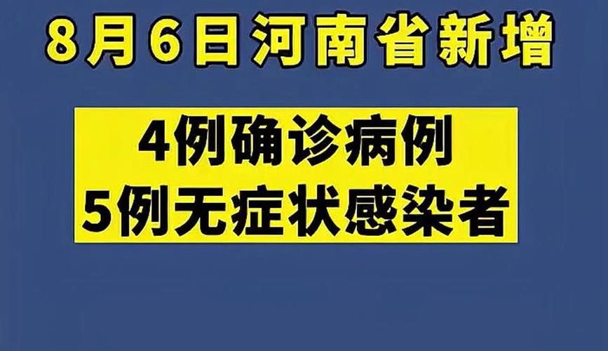 【河南省洛阳市孟津区9月30日无新增阳性感染者_洛阳市孟津区9·19强降雨致5人死亡】