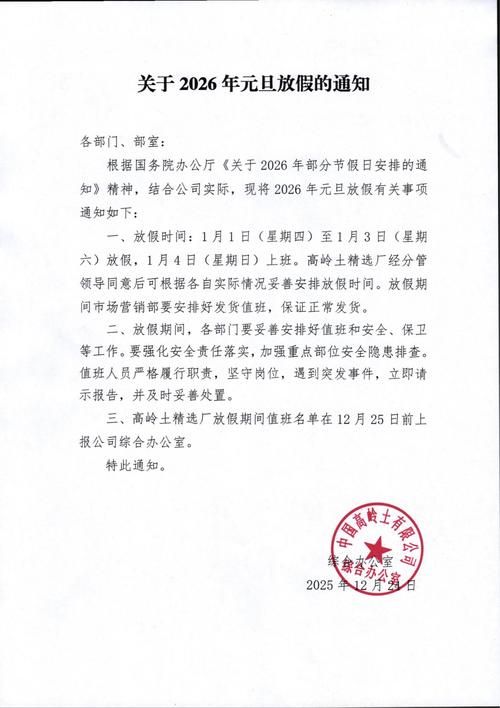  浙江绍兴封城标准最新公布:绍兴封城通知