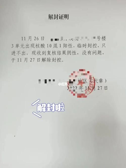 【西安区解封区重症详情_西安疫情2020年解除通知】
