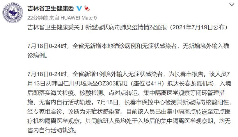【7地新增20例无症状感染者涉3省,多地新增无症状感染者病例】