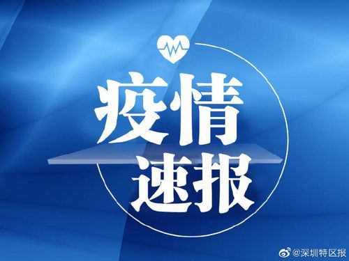 31省区市新增境外输入6例长清区14例/长清疫情情况