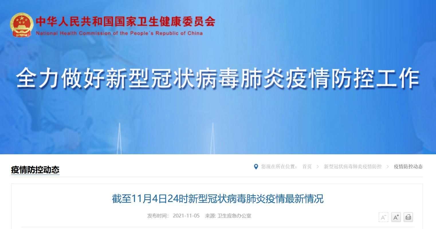 【31省份今冬新增22例无症状感染者,31省新增无症状感染者130例】