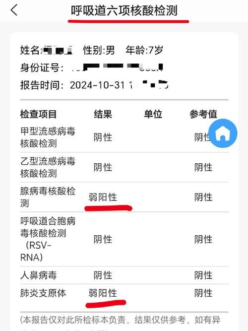 7地新增20例核酸阳性涉20省:新增阳性11例