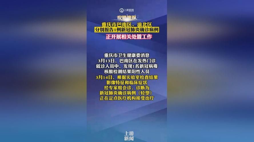 重庆市黔江区近期无新增重症/重庆黔江新冠肺炎