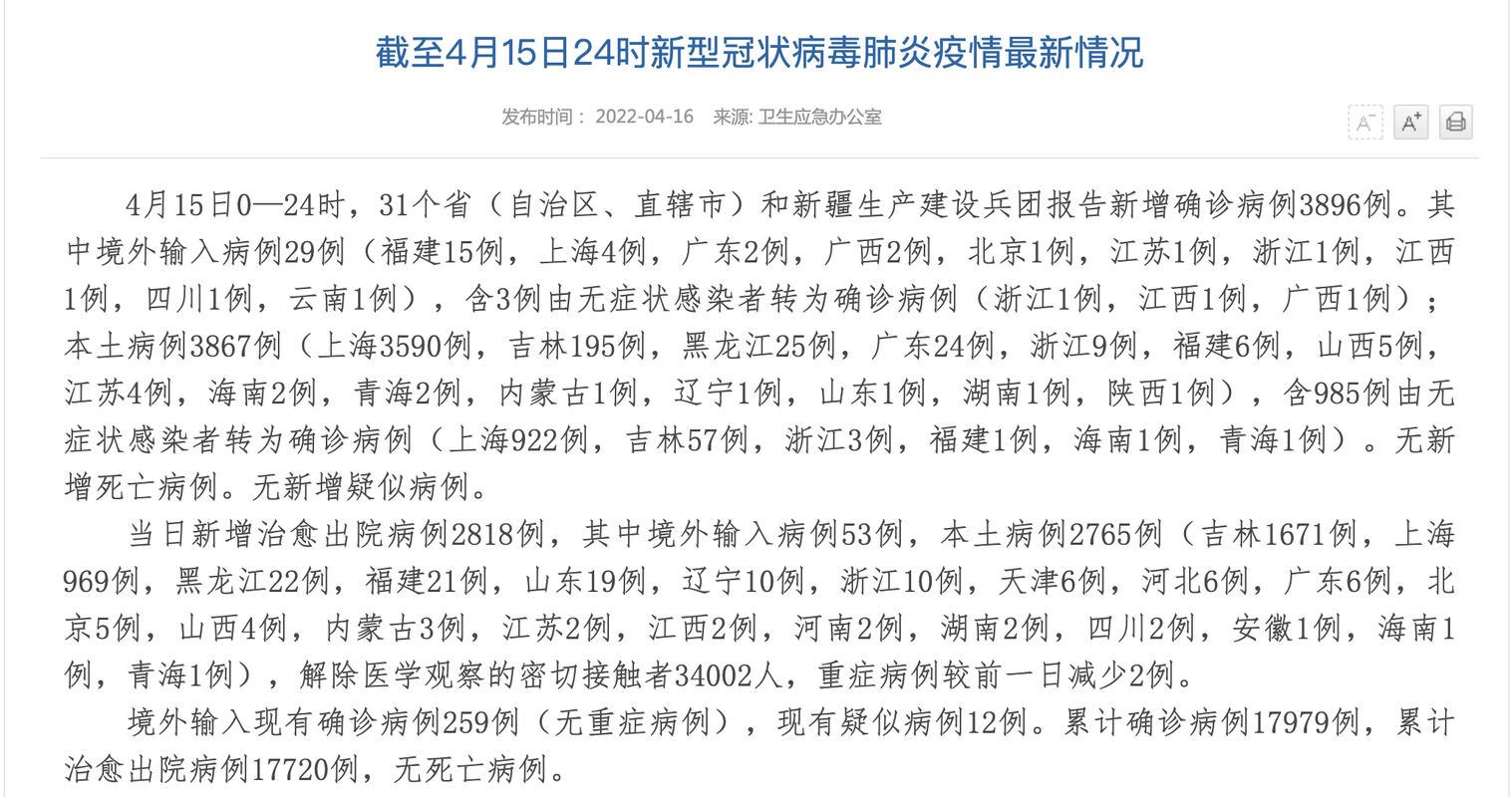 全国新增30例死亡病例及17例无症状/全国疫情新增死亡病例