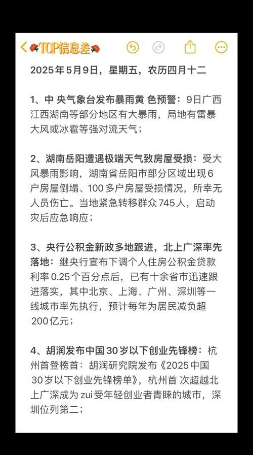 【一张图看懂江苏省南通市启东市近期最新通报_南通启东今日新闻】