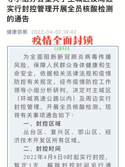 内蒙古自治区通辽市科尔沁左翼中旗封城标准最新公布_通辽科左中旗疫情