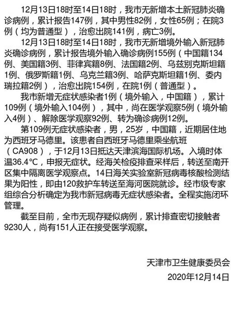 河北邯郸大名县新增18例境外输入，从境外抵江苏常州溧阳/河北邯郸大名疫情最新数据消息