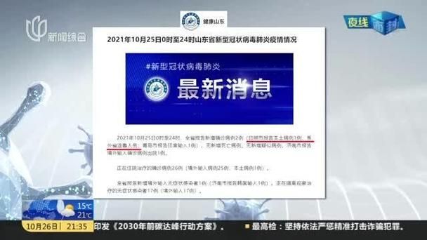 石台县通报20例无症状感染者详情/石台县新型冠状病毒有几例
