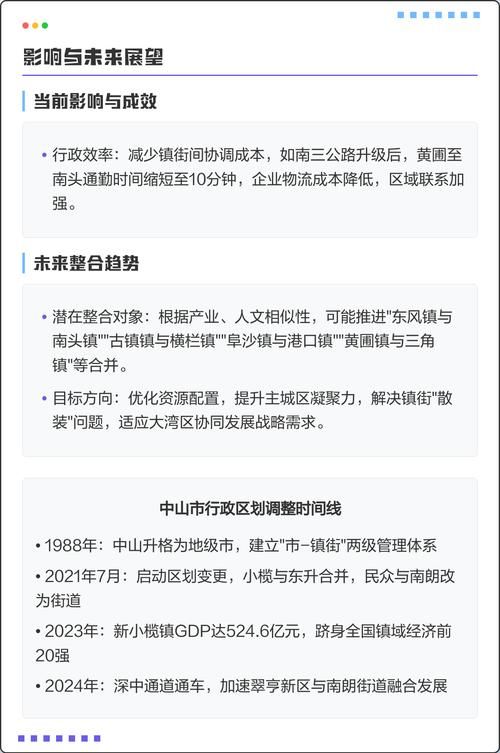 广东省中山市阜沙镇疫情静默最新消息_中山市阜沙镇地图