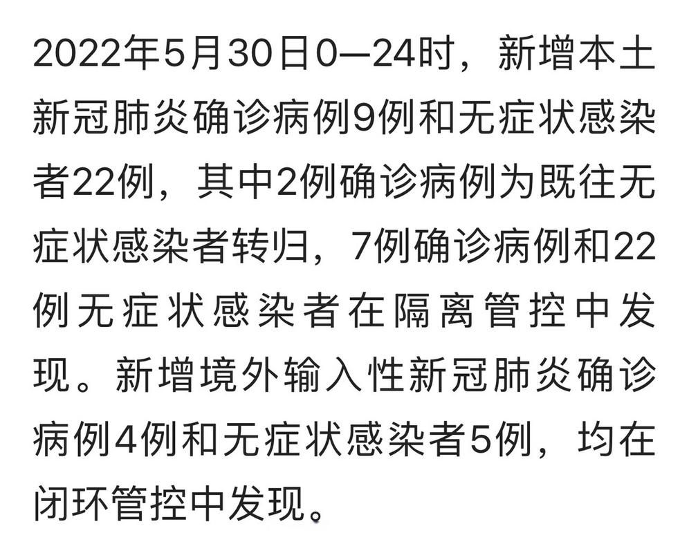 近5天疫情有望5月30日结束_近5天疫情有望5月30日结束的原因