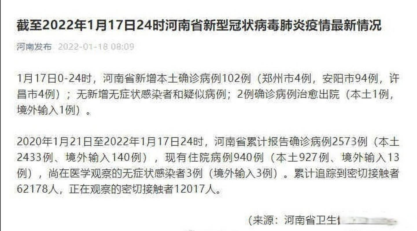 河南驻马店今日新增17例境外输入病例/河南驻马店市新型肺炎疫情2月9号