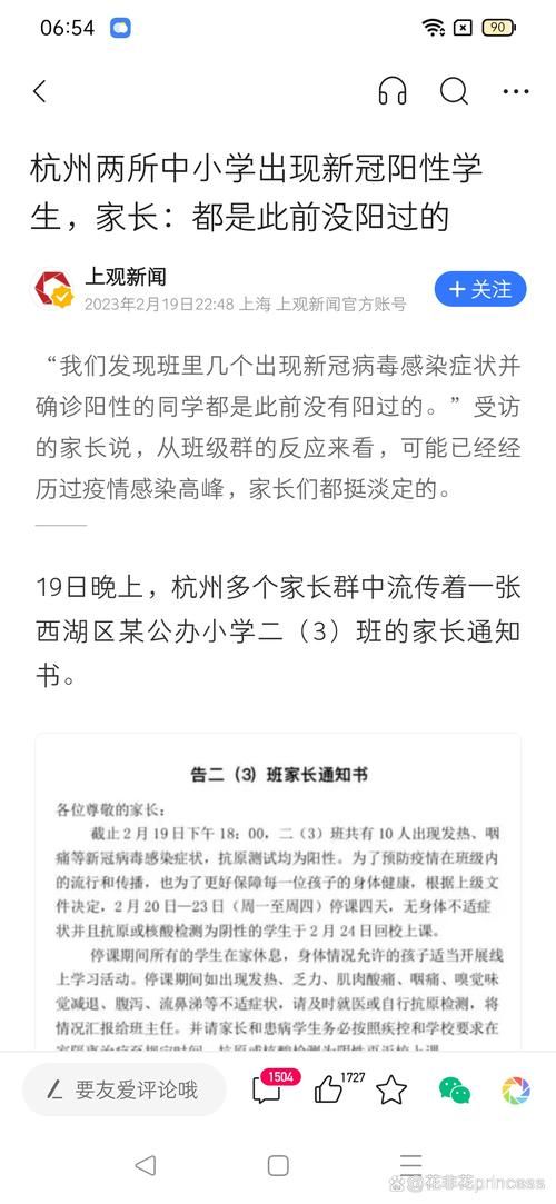 【浙江杭州上城区新增29例核酸阳性及30例无症状_杭州上城区新冠】