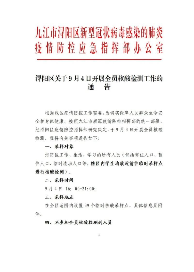 河北省沧州市沧州高新技术产业开发区今冬核酸阳性最新通报(河北沧州高新区疫情最新消息)