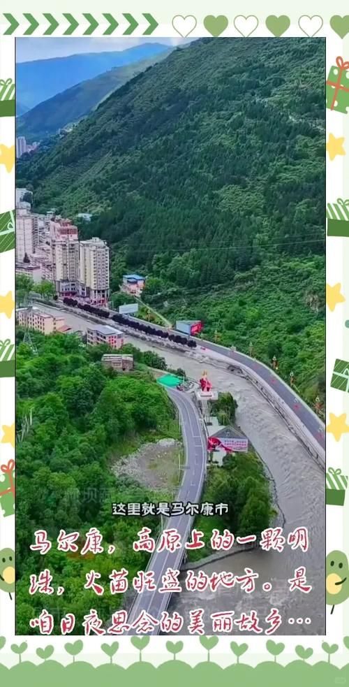 四川阿坝藏族羌族自治州马尔康通报4例核酸阳性详情/阿坝马尔康在哪