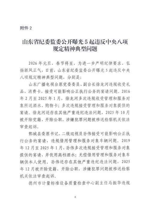 临漳县最新通告：所有人员静默_临漳封城了 最新消息