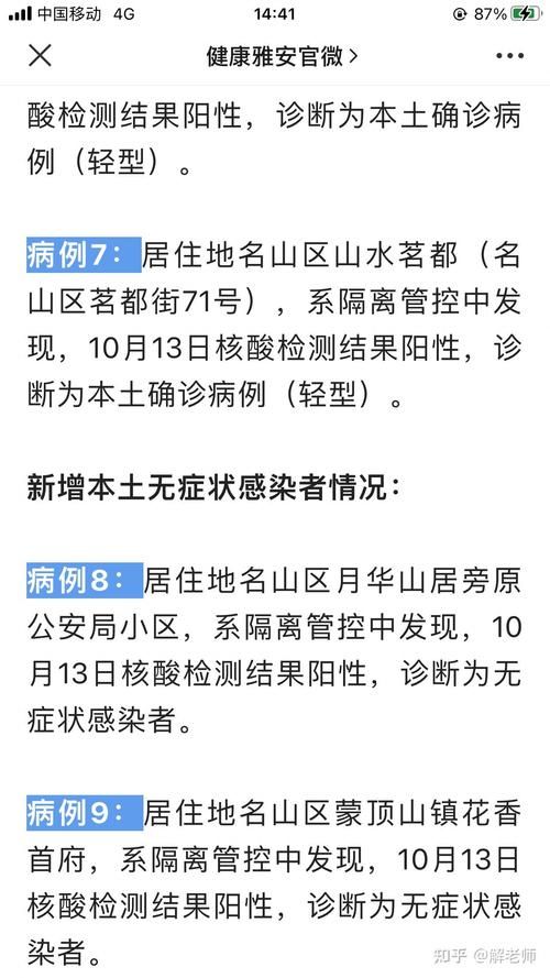 巴州区静默区无症状感染者详情_巴州区防疫公告