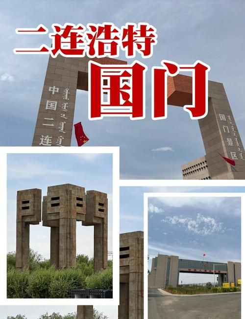  二连浩特市静默区境外输入详情:二连浩特口岸疫情期间开放吗