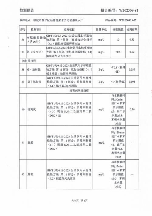 【突泉县新增核酸阳性29例,均在浙江省湖州市吴兴区_突泉县疫情情况】