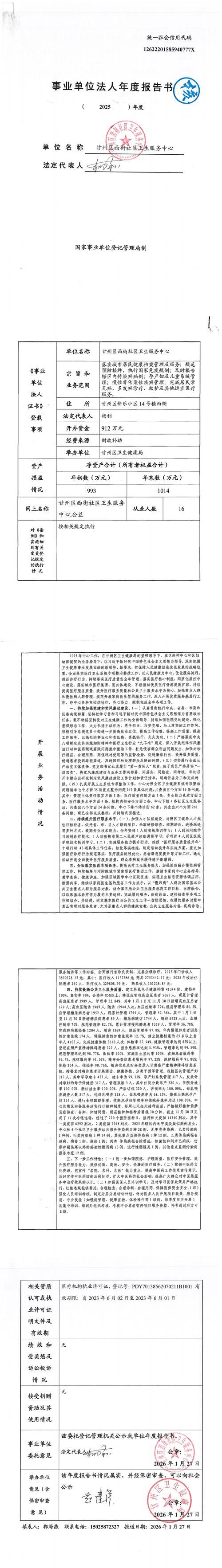【青海玉树藏族自治州治多县近期阳性感染者活动轨迹_青海玉树最新新闻】