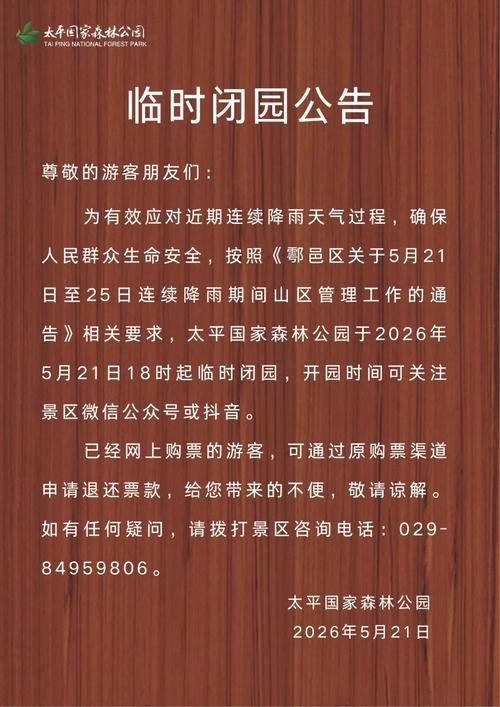 陕西汉中汉台区解封标准最新公布(汉中封闭管理通告)