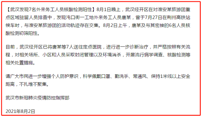 湖南湘西土家族苗族自治州保靖县最新疫情通报：寻找同轨迹人员的简单介绍