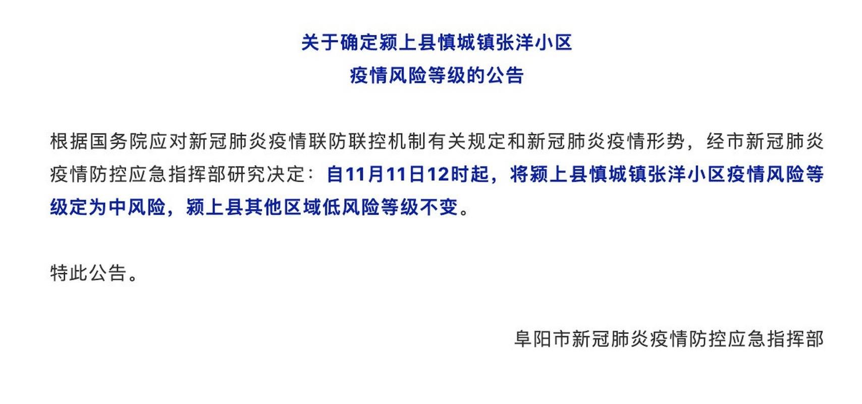 【8地疫情存反弹风险,此地疫情反弹】