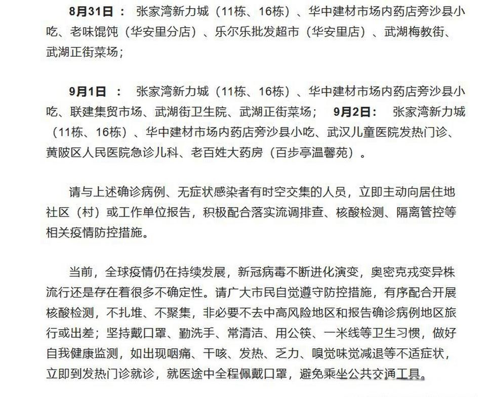 【31省市新增9例死亡病例及7例无症状,新增本土死亡病例】