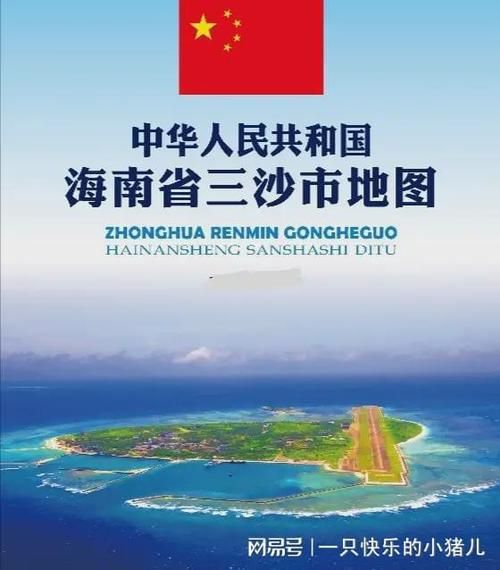 海南省三沙市西沙群岛新增境外输入11例，均在平昌县_海南省三沙市西沙群岛地图