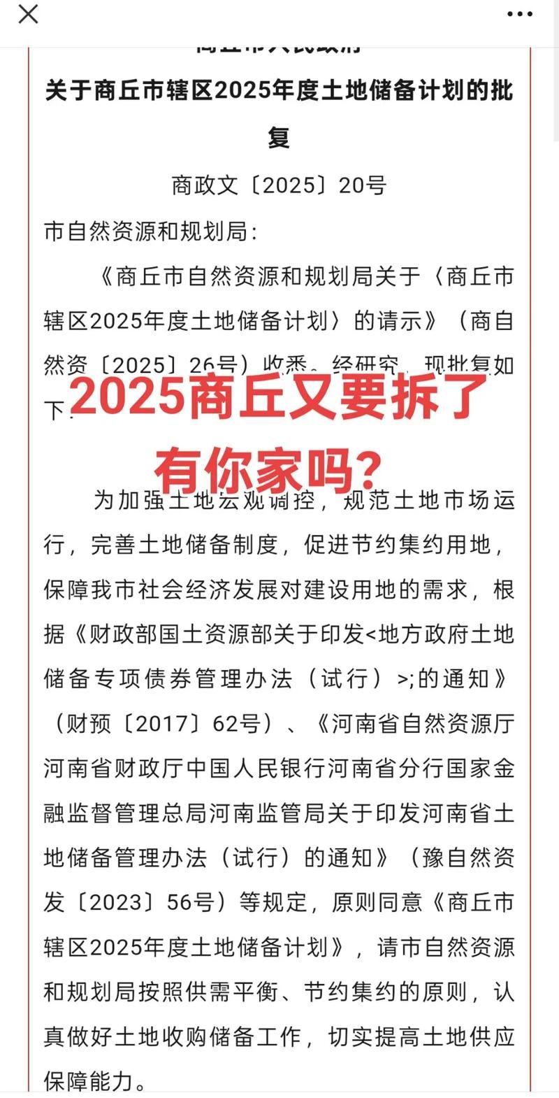  河南商丘河南商丘经济开发区什么时候可以管控区:商丘全市封闭封控区域全部解除