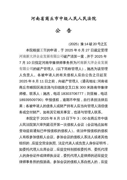 河南省开封市杞县近3天新增破14/开封杞县最新新闻