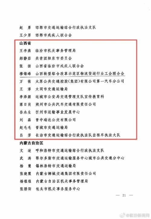 【临汾市最新通告：所有人员封城,临汾情况】