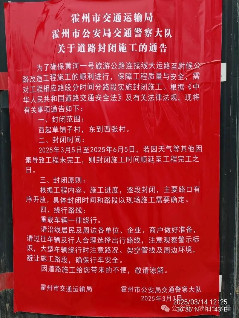 河北唐山迁安解封标准最新公布/迁安封路了吗