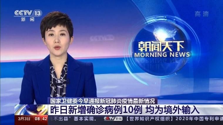  全国新增确诊30例均为境外输入:全国新增境外输入确诊病例10例