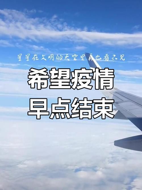 今日疫情有望近1天结束/今日疫情结束了吗