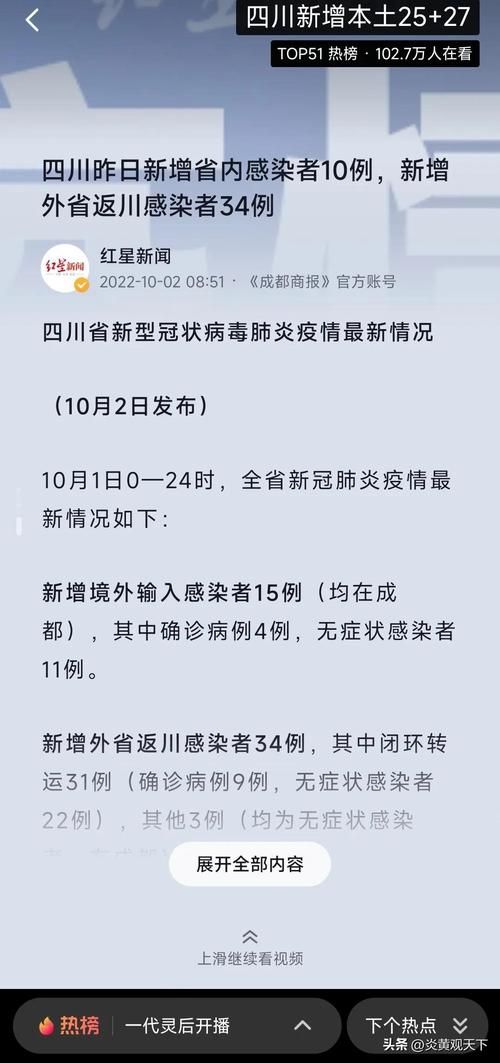 专家:绵阳每年或现多个感染高峰_绵阳几例