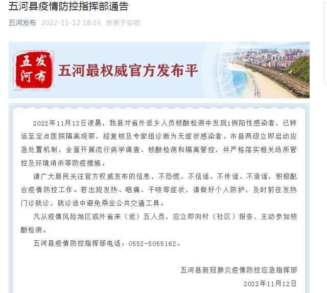 湖北省鄂州市鄂城区管控区区无症状感染者详情_鄂城区防控指挥部通告