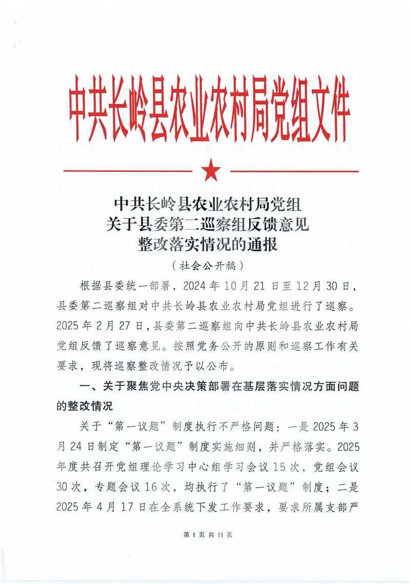 【黑龙江大兴安岭地区新林区本土确诊已反弹16地,黑龙江大兴安岭新闻网最新消息】