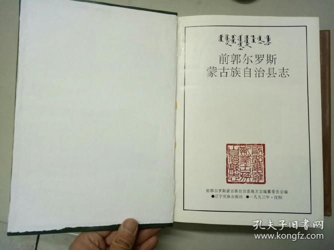 前郭尔罗斯蒙古族自治县通报17例死亡病例详情(前郭尔罗斯政府网)