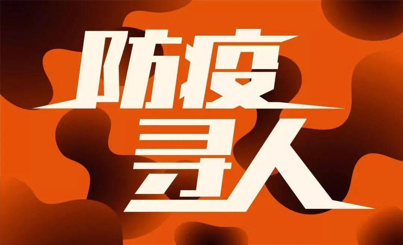 山东省德州市齐河县现有重症20例/山东德州齐河县疫情现状