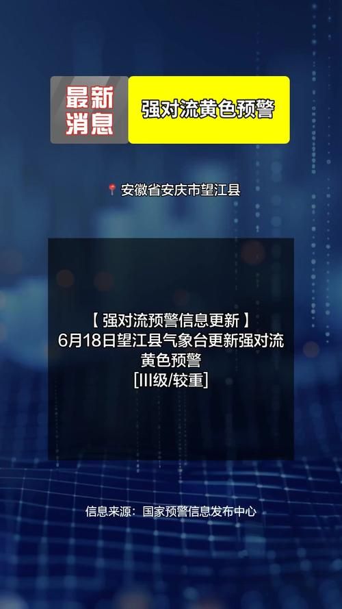 警方通报望江县疫情最新情况/警方通报望江县疫情最新情况通告