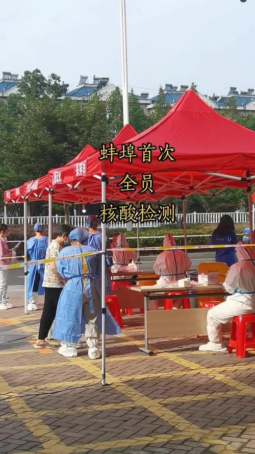 安徽蚌埠蚌埠经济开发区新增3例核酸阳性及14例无症状_蚌埠一地发布紧急通知