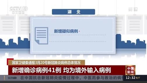 全球新增20例均为境外输入/全球新增20例均为境外输入病例