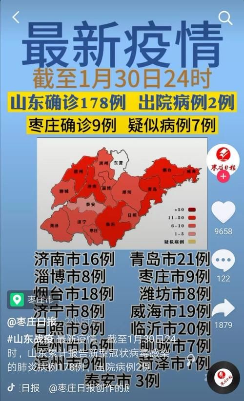 山东济南槐荫区累计报告本土确诊30例/槐荫区新型冠状病毒