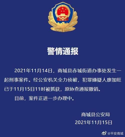 【河南信阳商城县最新通告：所有人员管控区_河南省信阳市商城县的区号是多少】